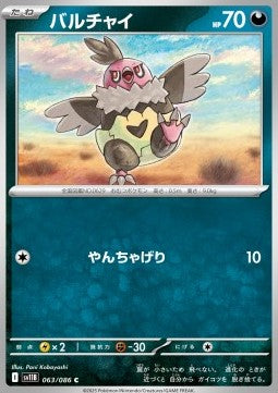 Vullaby - Black Bolt JP (Common) [sv11B-063]