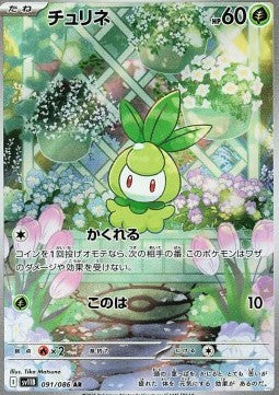 Petilil - Black Bolt JP (Illustration Rare) [sv11B-091]