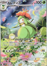 Lilligant - Black Bolt JP (Illustration Rare) [sv11B-092]
