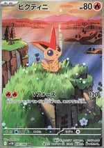 Victini - Black Bolt JP (Illustration Rare) [sv11B-097]
