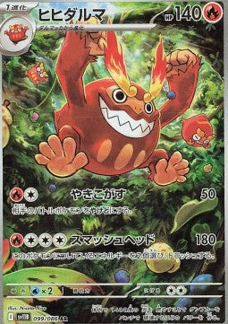 Darmanitan - Black Bolt JP (Illustration Rare) [sv11B-099]