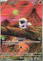 Larvesta - Black Bolt JP (Illustration Rare) [sv11B-103]