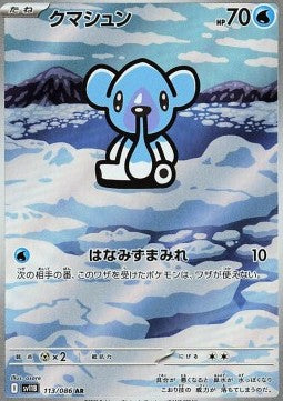 Cubchoo - Black Bolt JP (Illustration Rare) [sv11B-113]