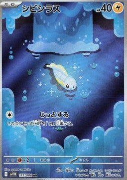 Tynamo - Black Bolt JP (Illustration Rare) [sv11B-117]