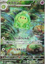 Duosion - Black Bolt JP (Illustration Rare) [sv11B-124]