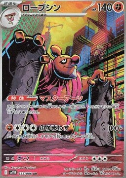 Conkeldurr - Black Bolt JP (Illustration Rare) [sv11B-133]