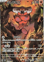 Landorus - Black Bolt JP (Illustration Rare) [sv11B-137]