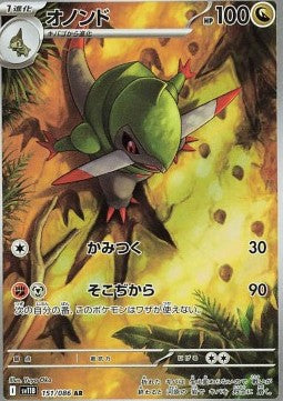 Fraxure - Black Bolt JP (Illustration Rare) [sv11B-151]