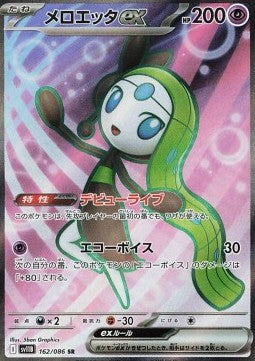 Meloetta ex - Black Bolt JP (Ultra Rare) [sv11B-162]