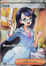 Zania - Black Bolt JP (Ultra Rare) [sv11B-166]