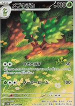 Sawsbuck - White Flare JP (Illustration Rare) [sv11W-092]