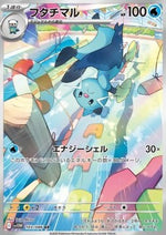 Dewott - White Flare JP (Illustration Rare) [sv11W-103]
