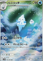 Vanillish - White Flare JP (Illustration Rare) [sv11W-109]