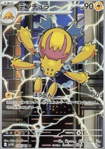 Galvantula - White Flare JP (Illustration Rare) [sv11W-114]