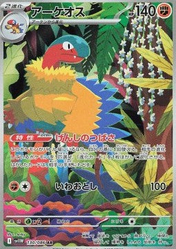 Archeops - White Flare JP (Illustration Rare) [sv11W-130]