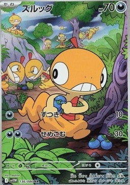 Scraggy - White Flare JP (Illustration Rare) [sv11W-136]