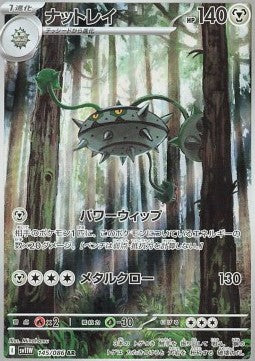 Ferrothorn - White Flare JP (Illustration Rare) [sv11W-145]