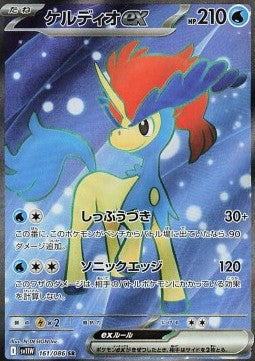 Keldeo ex - White Flare JP (Ultra Rare) [sv11W-161]