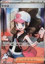 Anita - White Flare JP (Ultra Rare) [sv11W-166]