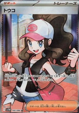 Anita - White Flare JP (Ultra Rare) [sv11W-166]