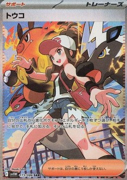 Anita - White Flare JP (Special Illustration Rare) [sv11W-173]