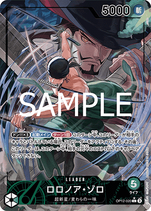 Roronoa Zoro (OP12-020) - Legacy of the Master (Non-English) (Alternate Art) [OP12-JP-020]