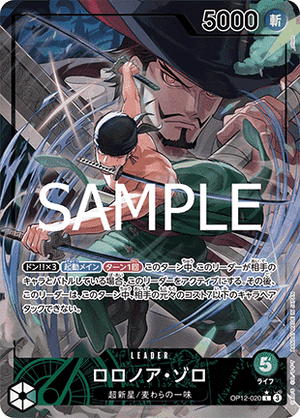 Roronoa Zoro (OP12-020) - Legacy of the Master (Non-English) (Alternate Art) [OP12-JP-020]