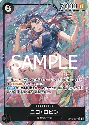 Nico Robin (OP12-087) - Legacy of the Master (Non-English) (Alternate Art) [OP12-JP-087]