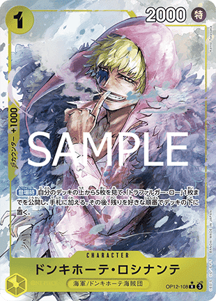 Donquixote Rosinante (OP12-108) - Legacy of the Master (Non-English) (Alternate Art) [OP12-JP-108]