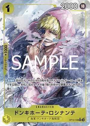 Donquixote Rosinante (OP12-108) - Legacy of the Master (Non-English) (Alternate Art) [OP12-JP-108]