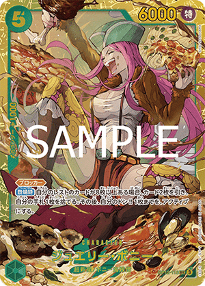 Jewelry Bonney (OP12-118) - Legacy of the Master (Non-English) (Secret Rare) [OP12-JP-118]