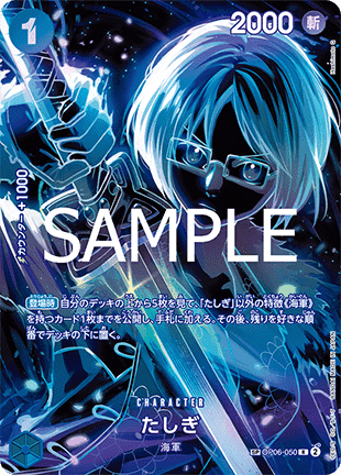 Tashigi (OP06-050) - Legacy of the Master (Non-English) (Special Rare) [OP12-JP-OP06-050]