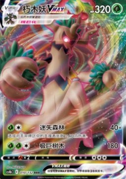 Trevenant VMAX - Nine Colors Gathering - Origin (Triple Rare) [CS4bC-010]