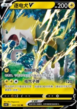 Boltund V - Nine Colors Gathering - Origin (Double Rare) [CS4bC-044]