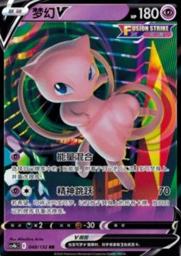 Mew V - Nine Colors Gathering - Origin (Double Rare) [CS4bC-048]