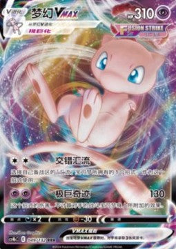 Mew VMAX - Nine Colors Gathering - Origin (Triple Rare) [CS4bC-049]