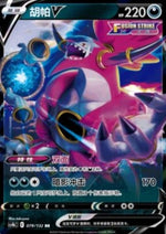 Hoopa V - Nine Colors Gathering - Origin (Double Rare) [CS4bC-079]