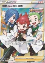 Chicco, Spighetto e Maisello - Nine Colors Gathering - Origin (Ultra Rare) [CS4bC-155]