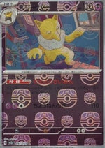 Hypno - Pokémon Card 151: Supplementi (Uncommon) [xsv2a-097]