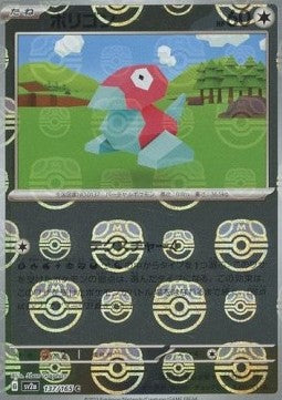 Porygon - Pokémon Card 151: Supplementi (Common) [xsv2a-137]