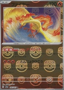 Moltres - Pokémon Card 151: Supplementi (Rare) [xsv2a-146]