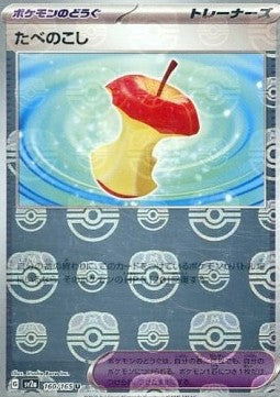 Avanzi - Pokémon Card 151: Supplementi (Uncommon) [xsv2a-160]