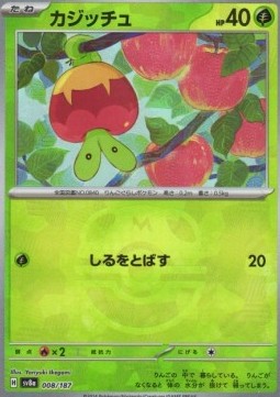 Applin - Terastal Festival ex: Supplementi (Fixed) [xsv8a-008]
