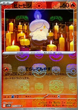 Litwick - Black Bolt JP: Supplementi (Common) [xsv11B-015]