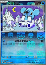 Cubchoo - Black Bolt JP: Supplementi (Common) [xsv11B-028]