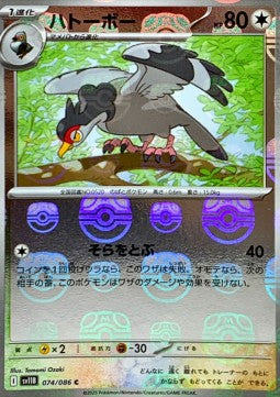 Tranquill - Black Bolt JP: Supplementi (Common) [xsv11B-074]