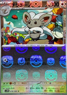 Cinccino - Black Bolt JP: Supplementi (Uncommon) [xsv11B-078]