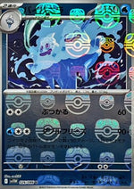 Vanilluxe - White Flare JP: Supplementi (Uncommon) [xsv11W-026]