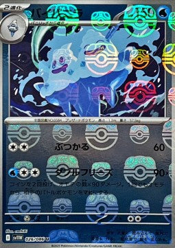 Vanilluxe - White Flare JP: Supplementi (Uncommon) [xsv11W-026]