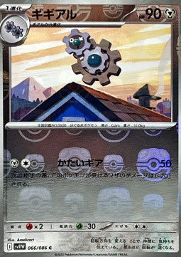 Klang - White Flare JP: Supplementi (Common) [xsv11W-066]